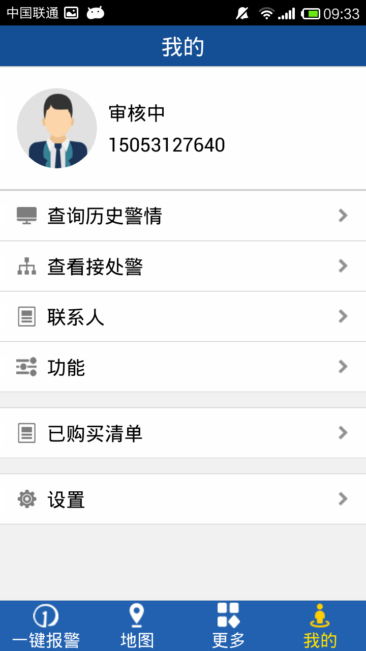 ob体育app下载公安110(图1)
