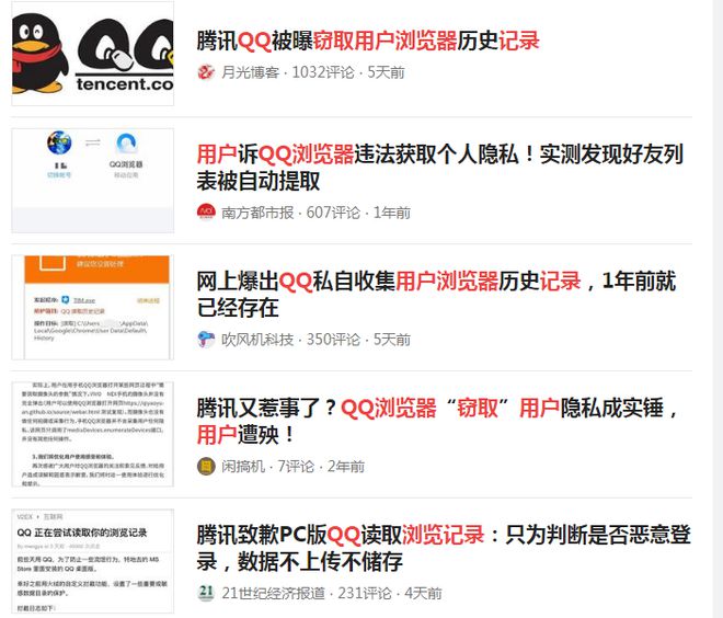 ob体育·(中国)官方网站微信绑定了要注意手机出现3个现象你可能已被(图2)