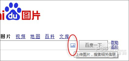ob体育app下载“人肉”你一下！体验百度识图人脸识别(图1)
