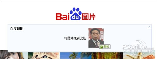 ob体育app下载“人肉”你一下！体验百度识图人脸识别(图2)
