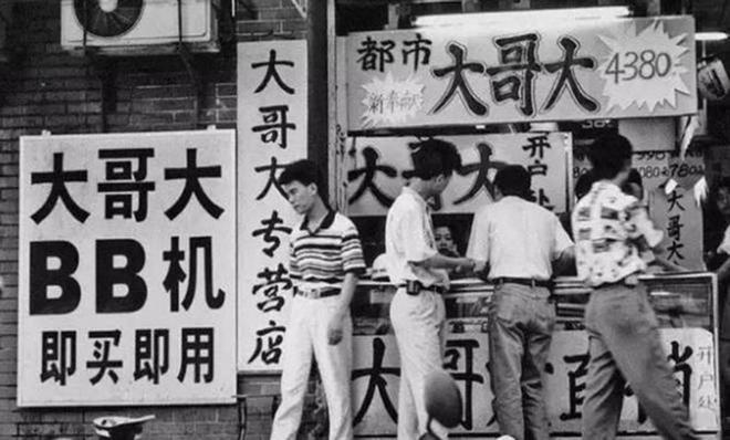 ob体育·(中国)官方网站90年代火爆的BP机现在拿出来还能用吗？它的兄弟就在我(图21)