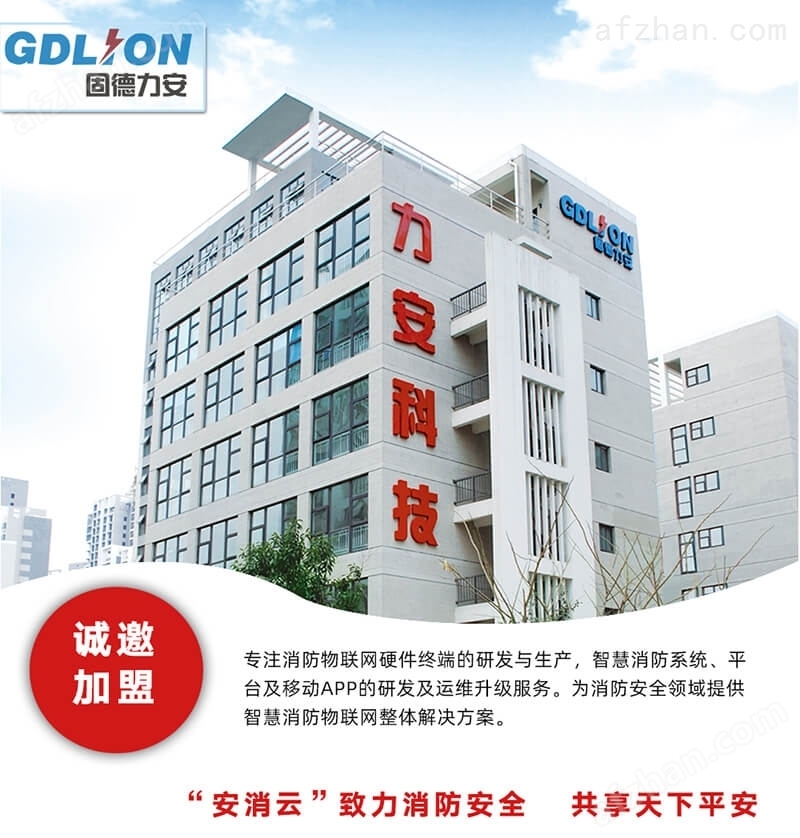 ob体育·(中国)官方网站分宜县智慧消防智慧用电预警系统(图5)