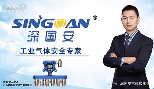ob体育app下载可燃气体报警器十大品牌排行榜-深国安百科(图2)