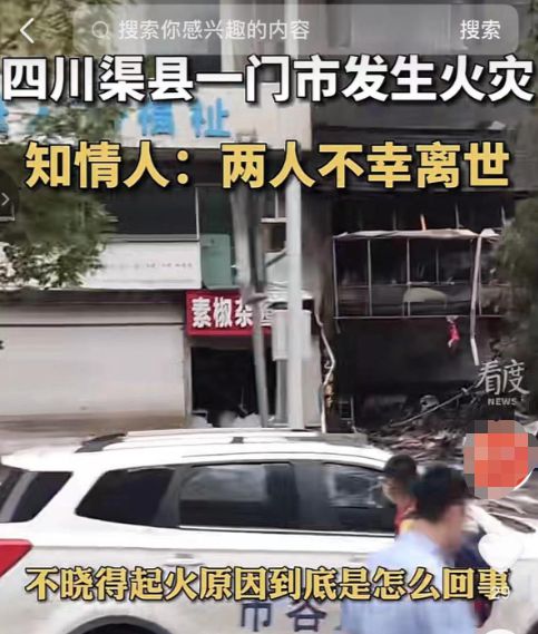 ob体育惨烈！四川卖酒夫妻凌晨在店内活活烧死：都是讨生活的苦命人(图1)