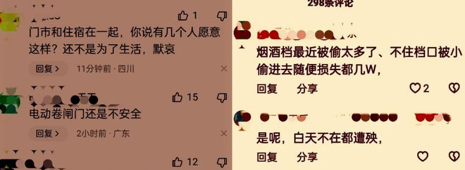 ob体育惨烈！四川卖酒夫妻凌晨在店内活活烧死：都是讨生活的苦命人(图5)