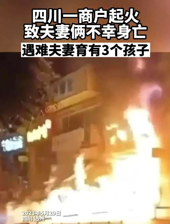 ob体育惨烈！四川卖酒夫妻凌晨在店内活活烧死：都是讨生活的苦命人(图8)