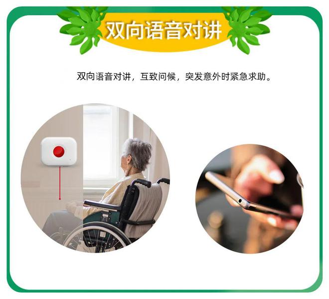 ob体育·(中国)官方网站4G物联新品 能双向呼叫当智能网关的一键紧急报警按钮（(图3)