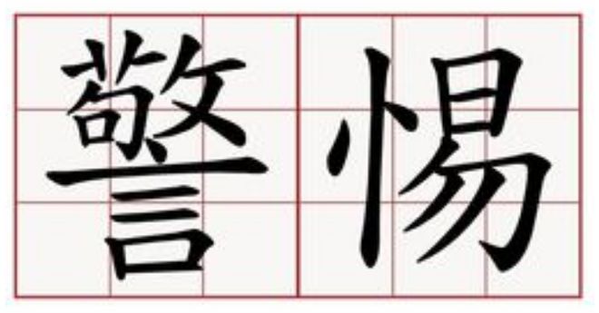 ob体育app下载“斗牛”欠赌债小脑筋又动歪了结局就……(图3)