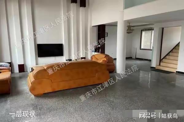 ob体育·(中国)官方网站重庆市江津区的一栋大别墅拍卖被人以406万元的价格拿下(图2)