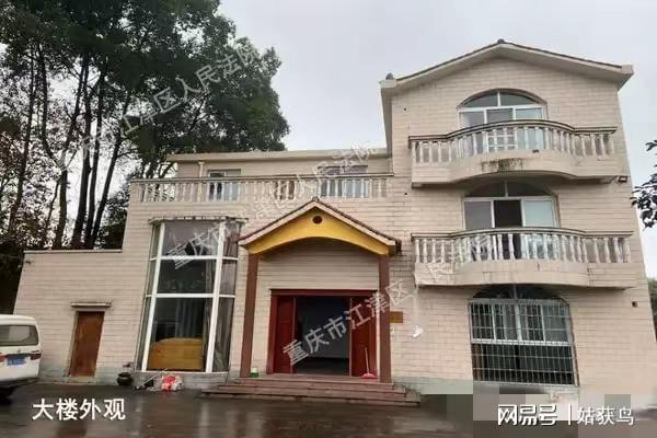 ob体育·(中国)官方网站重庆市江津区的一栋大别墅拍卖被人以406万元的价格拿下(图1)