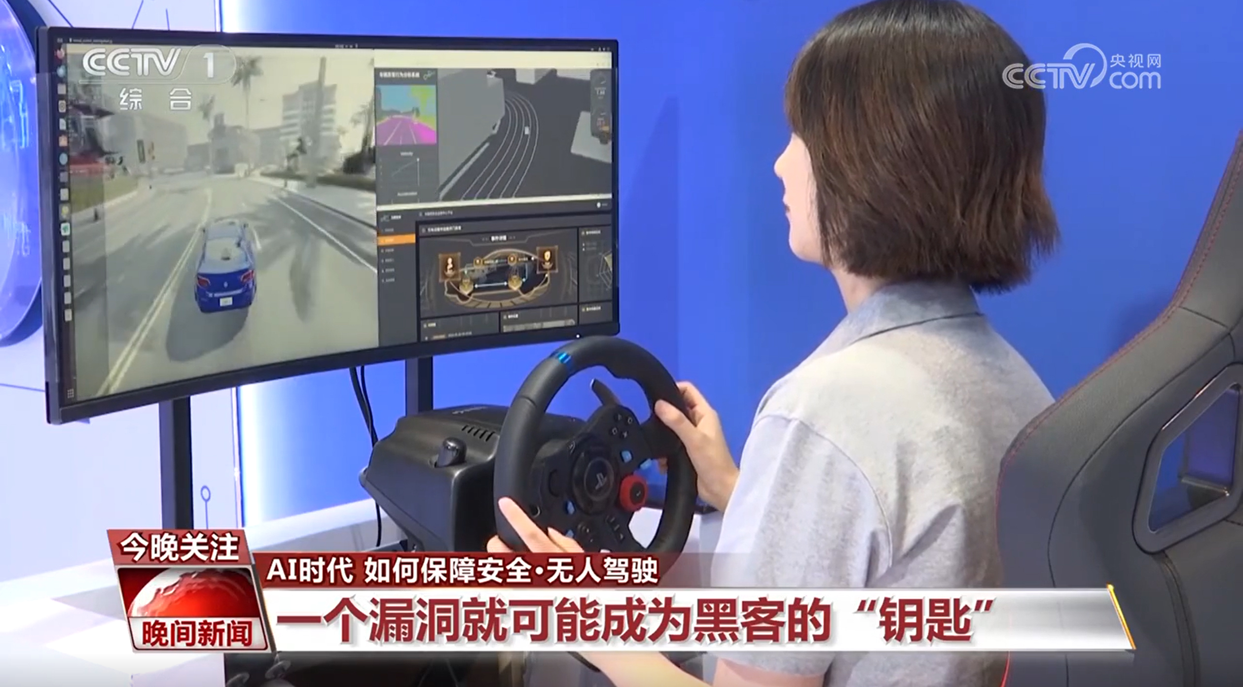 ob体育app下载远程开门换脸换声？AI时代 如何保障安全？(图1)