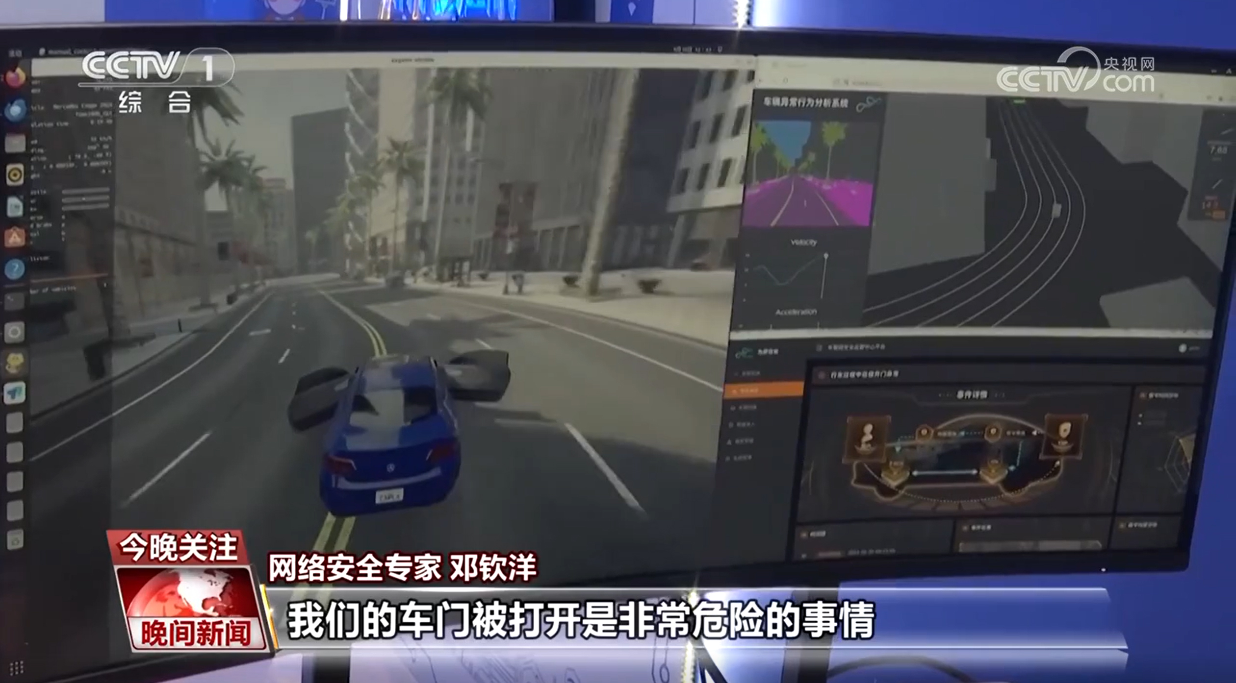 ob体育app下载远程开门换脸换声？AI时代 如何保障安全？(图2)