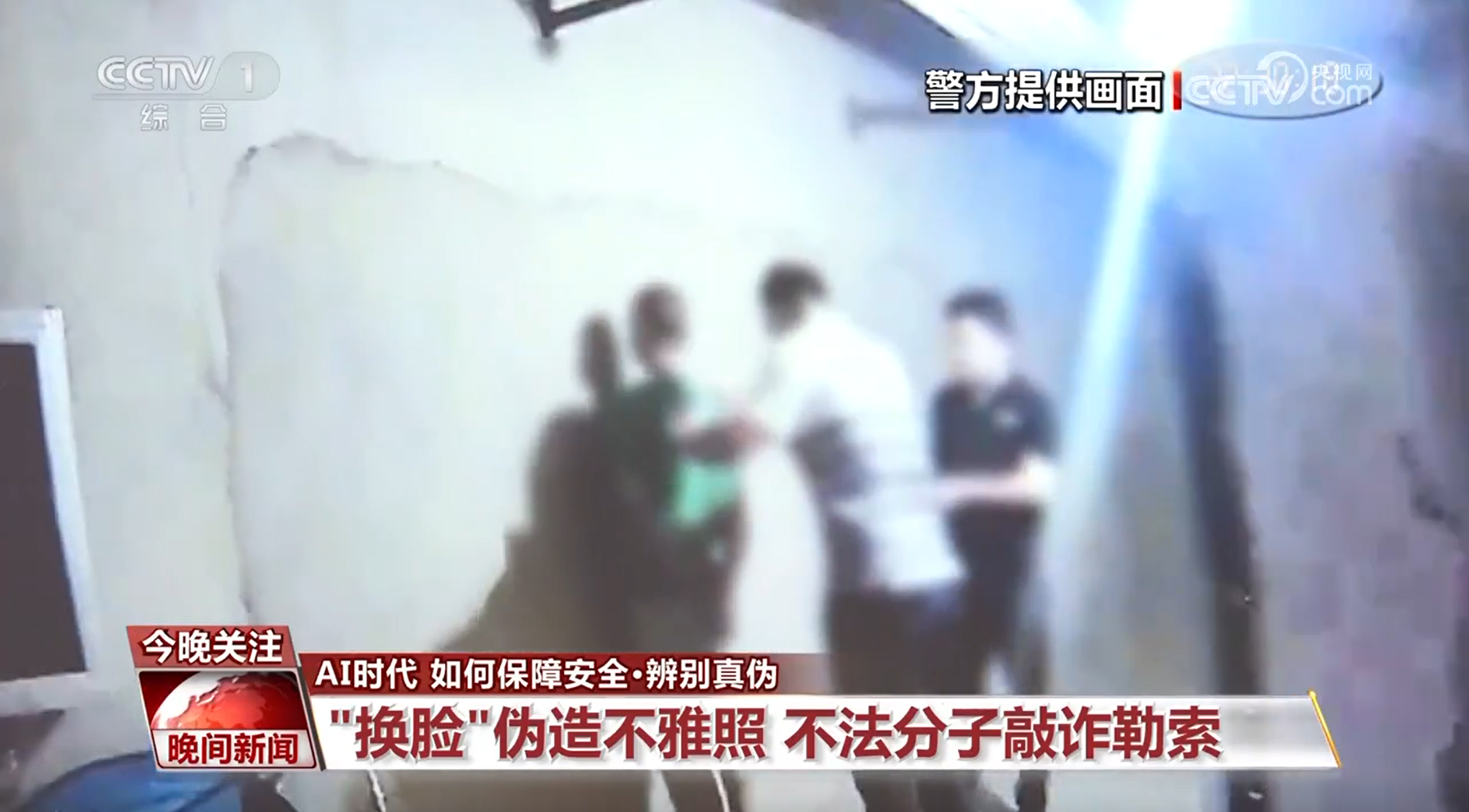 ob体育app下载远程开门换脸换声？AI时代 如何保障安全？(图5)