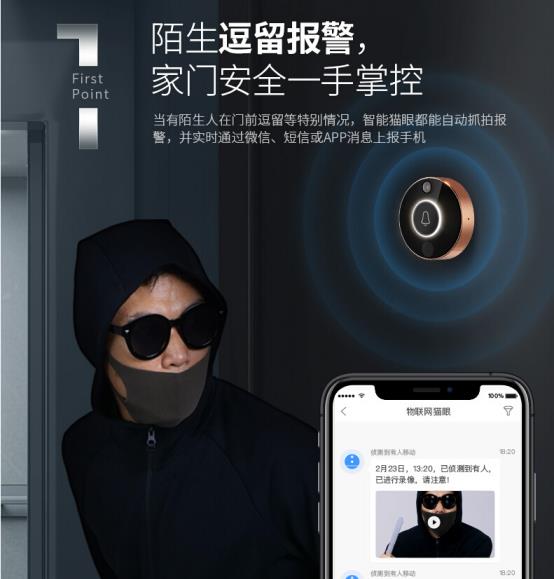 ob体育·(中国)官方网站智能黑科技：斑点猫新智能猫眼可远程视频抓拍报警(图2)