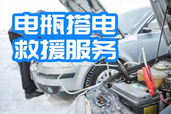 ob体育app下载宜春丰城24小时拖车救援10分钟到达现场(图2)