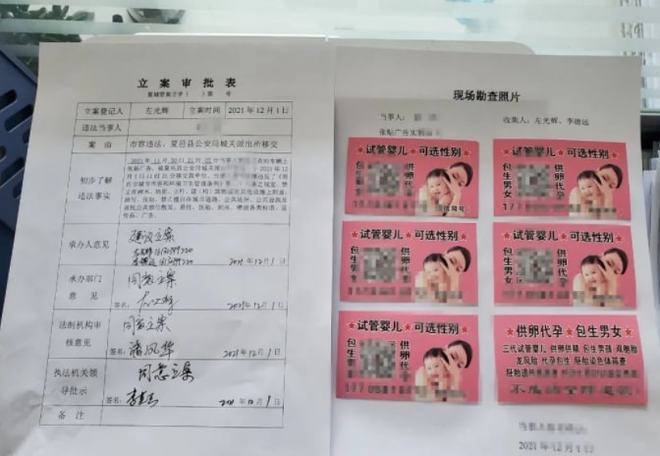 ob体育app下载全体人这个人乱贴小广告被罚了！(图1)