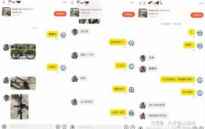 ob体育闲鱼变“黄鱼”！表面卖女生自用自行车实则做着见不得光的交易(图2)