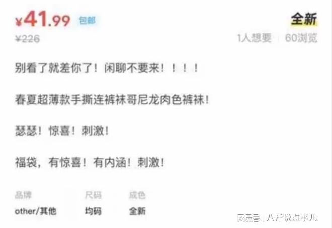 ob体育闲鱼变“黄鱼”！表面卖女生自用自行车实则做着见不得光的交易(图9)