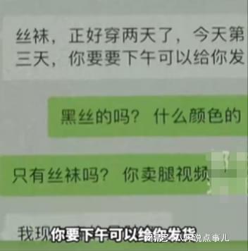 ob体育闲鱼变“黄鱼”！表面卖女生自用自行车实则做着见不得光的交易(图10)