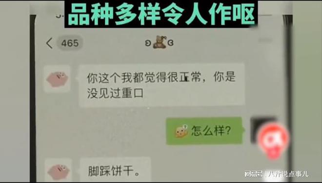 ob体育闲鱼变“黄鱼”！表面卖女生自用自行车实则做着见不得光的交易(图11)