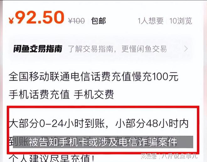 ob体育闲鱼变“黄鱼”！表面卖女生自用自行车实则做着见不得光的交易(图14)