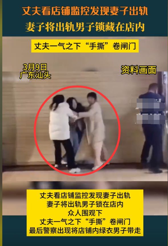 ob体育app下载男子手撕卷闸门捉奸后续！小三身份被扒原来是妻子初恋！(图4)