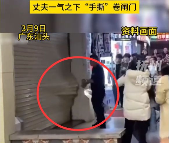 ob体育app下载男子手撕卷闸门捉奸后续！小三身份被扒原来是妻子初恋！(图5)