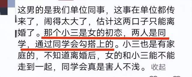 ob体育app下载男子手撕卷闸门捉奸后续！小三身份被扒原来是妻子初恋！(图7)