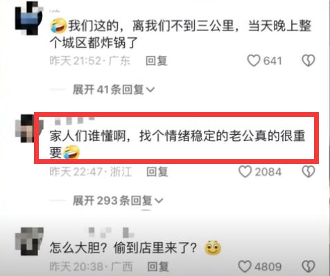 ob体育app下载男子手撕卷闸门捉奸后续！小三身份被扒原来是妻子初恋！(图8)