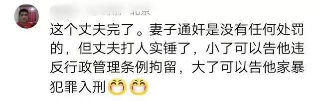 ob体育app下载男子手撕卷闸门捉奸后续！小三身份被扒原来是妻子初恋！(图9)