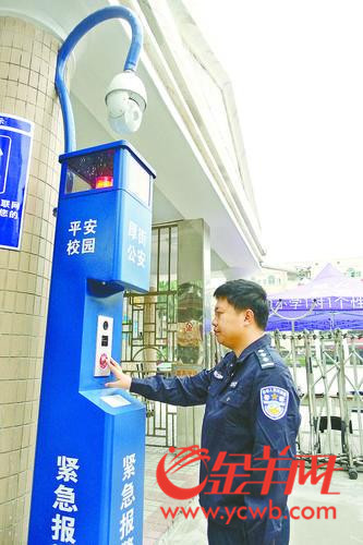 ob体育app下载东莞厚街中学试用一键报警神器(图1)
