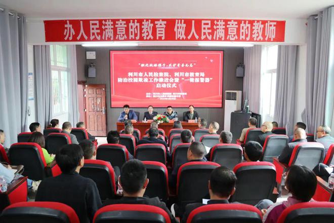 ob体育·(中国)官方网站预防校园欺凌！“一键报警器”现身利川校园(图1)