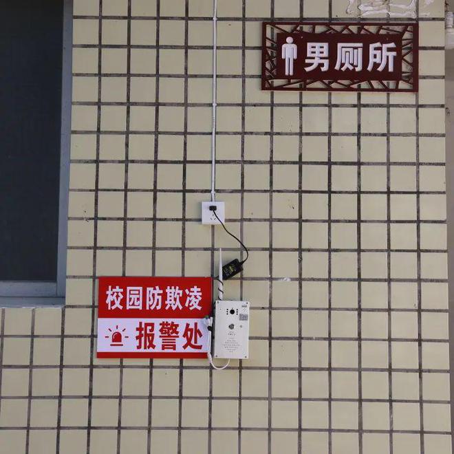ob体育·(中国)官方网站预防校园欺凌！“一键报警器”现身利川校园(图3)