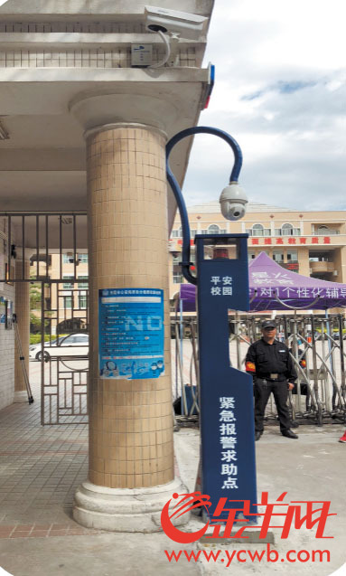 ob体育·(中国)官方网站东莞校园启用可视化报警神器 民警最快3分钟可到现场(图1)