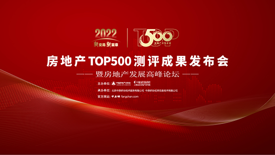 ob体育app下载三荣安防入选“2022房地产开发企业综合实力TOP500首选供(图3)