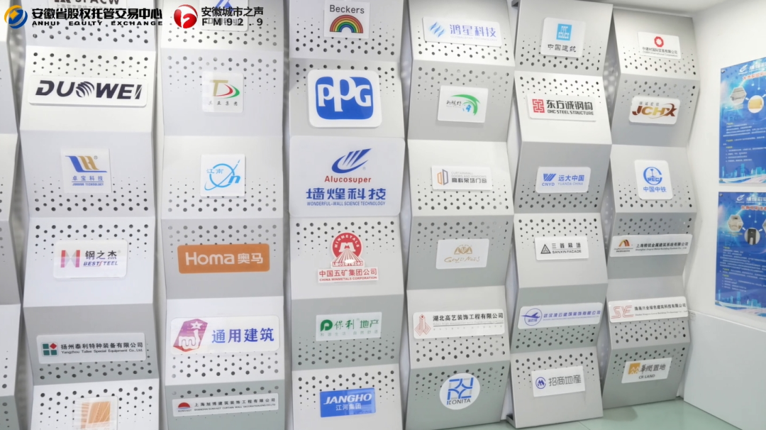 ob体育·(中国)官方网站墙煌股份：绿色建材行业领跑者(图6)