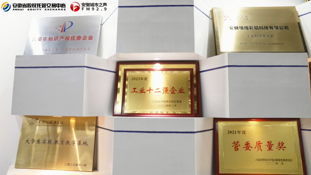 ob体育·(中国)官方网站墙煌股份：绿色建材行业领跑者(图7)