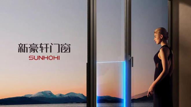 ob体育app下载「葵花专访」之新豪轩门窗：破卷求新智能门窗赛道潜力与机遇并存(图1)