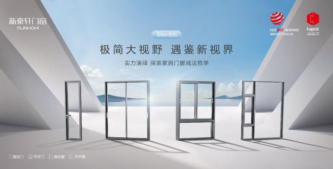 ob体育app下载「葵花专访」之新豪轩门窗：破卷求新智能门窗赛道潜力与机遇并存(图2)
