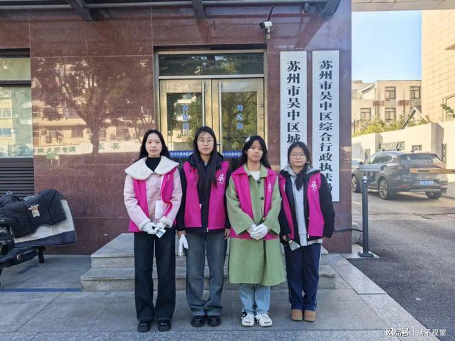 ob体育app下载齐心清理广告“牛皮癣”！苏州吴中区志愿活动为文明城市添彩(图3)