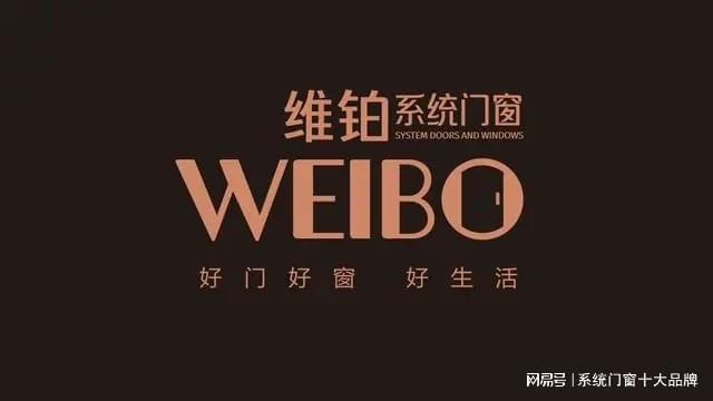 ob体育app下载2024全国十大门窗一线品牌排行榜(图2)