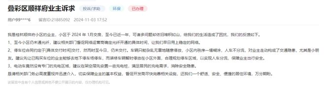 ob体育·(中国)官方网站桂林又一知名小区被曝出问题！物业不管业主死活剪断电线！(图1)
