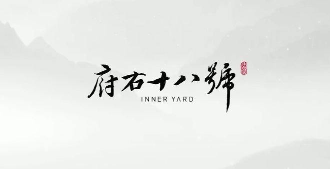 ob体育·(中国)官方网站北京府右十八号售楼处电话最新优惠活动价格信息(图3)