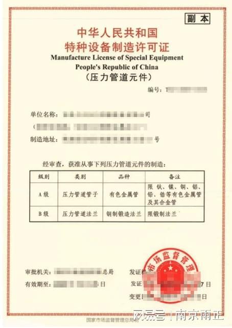 ob体育旋启式逆止阀的介绍专业办理阀门制造许可证 雨正已更新(图3)