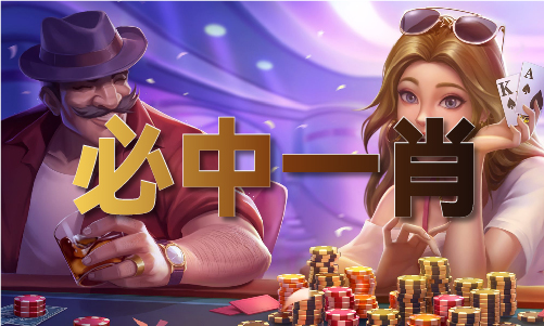 ob体育澳彩图库码头诗 - 澳彩图库码头诗V(图1)