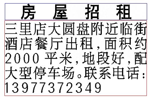 ob体育·(中国)官方网站七星区三里店临街餐厅酒店（2000㎡）招租！ 便民信息(图2)