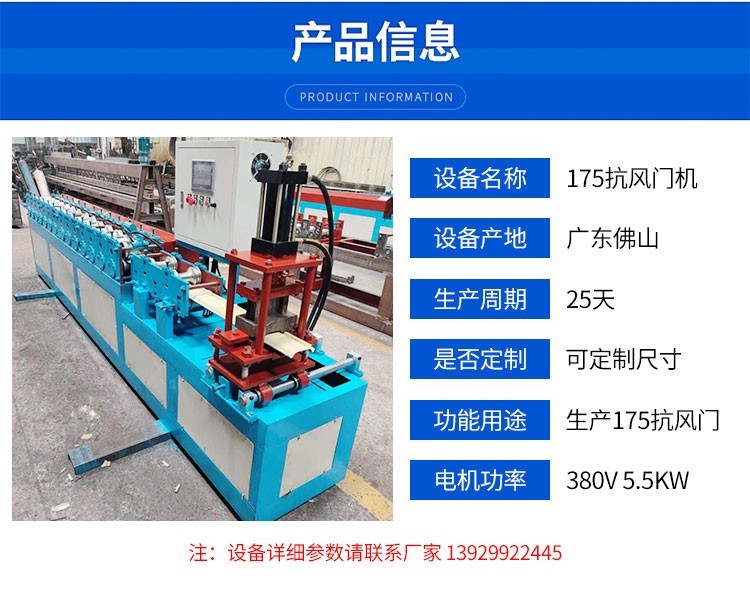 ob体育佛山销售卷帘门设备卷闸门机械厂家(图2)
