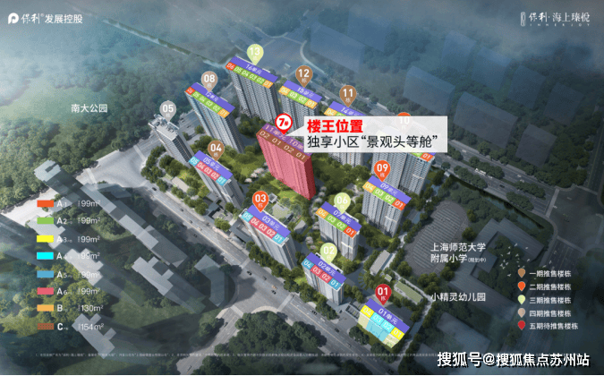 ob体育app下载保利海上瑧悦(售楼处)﻿保利海上瑧悦电线楼盘评测_﻿保利海上瑧(图10)