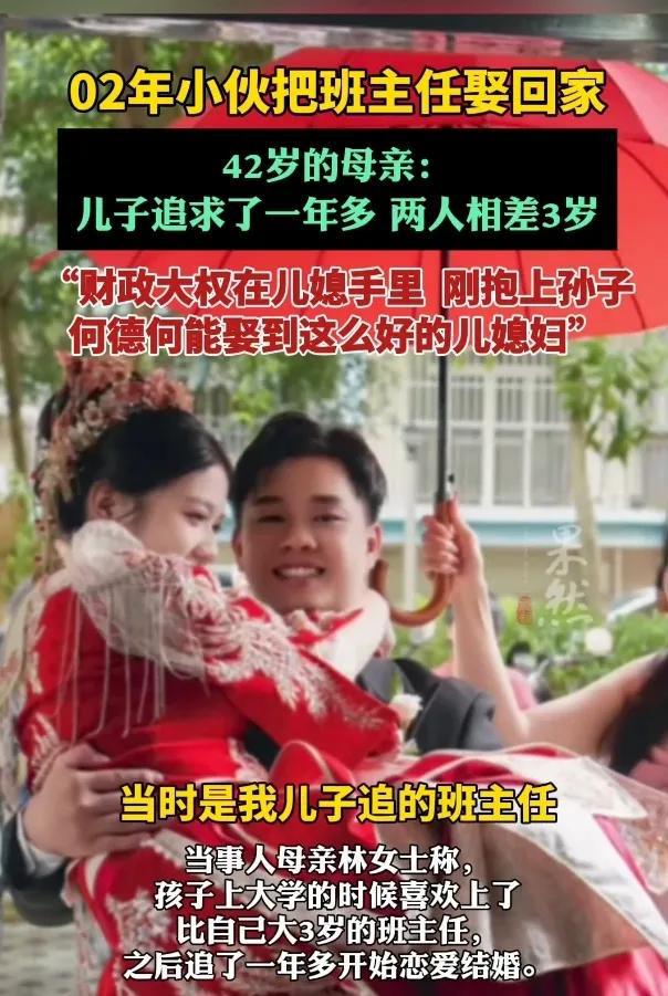 ob体育羡慕！42岁婆婆晒00后儿子迎娶大学班主任已抱孙子！评论透(图4)