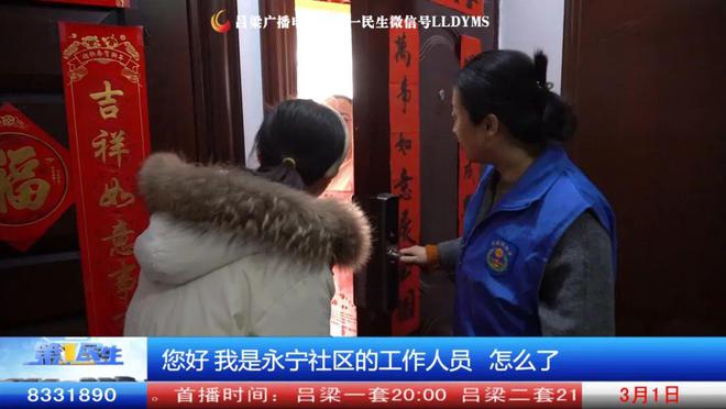 ob体育离石：居民楼消防通道专项整治 筑牢社区消防安全门(图3)